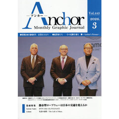Ａｎｃｈｏｒ　２０２６．３