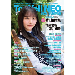 Ｔｏｐ　Ｙｅｌｌ　ＮＥＯ　ＣＬＯＳＥ－ＵＰ　ＮＥＸＴ　ＢＲＥＡＫ　ＩＤＯＬ　２０２６ＳＵＭＭＥＲ