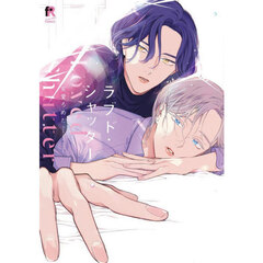 ラブド・シャッター