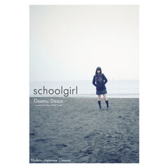 ｓｃｈｏｏｌｇｉｒｌ