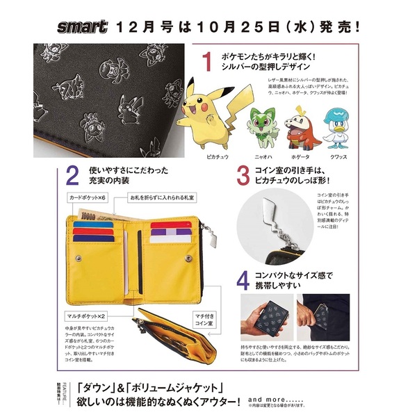 smart付録 - バッグ