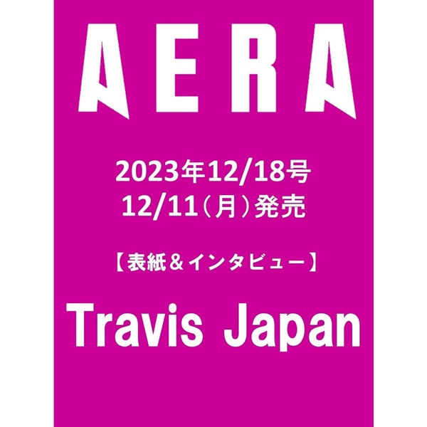AERA　Japan】　2023年12月18日号【表紙：Travis　(アエラ)　通販｜セブンネットショッピング