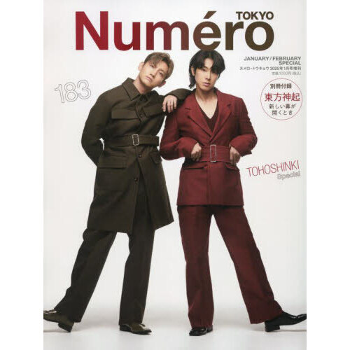 東方神起 雑誌 FRAU anan ラゲッジタグ 新聞 グッズ ZONE