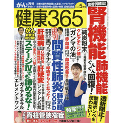 日経エンタテインメント! 2025年 5 月号【表紙: 草彅剛】 | 日経