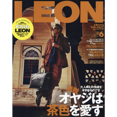 ＬＥＯＮ（レオン）　2025年6月号