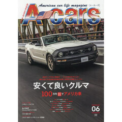 Ａ－ｃａｒｓ（エーカーズ）　2025年6月号