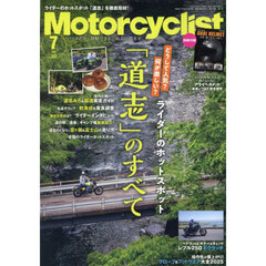 Ｍｏｔｏｒｃｙｃｌｉｓｔ　2025年7月号