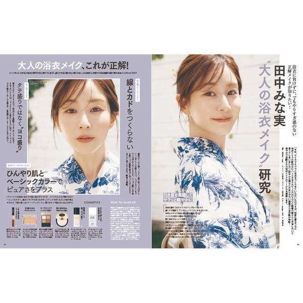 VOCE 2025年8月号 通常版 通販｜セブンネットショッピング