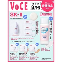 VOCE　2025年8月号　通常版