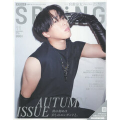 ＳＰＲｉＮＧ（スプリング）　2025年11月号