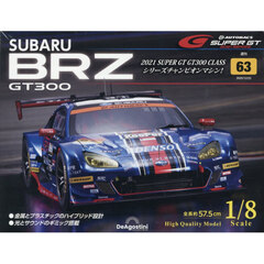 ＳＵＢＡＲＵ　ＢＲＺ　ＧＴ３００全国版　2025年12月23日号