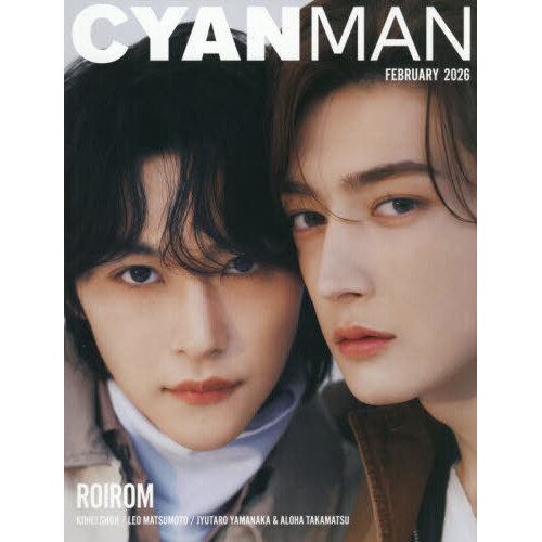 CYAN MAN (シアン マン) 2026年2月号 通販｜セブンネットショッピング