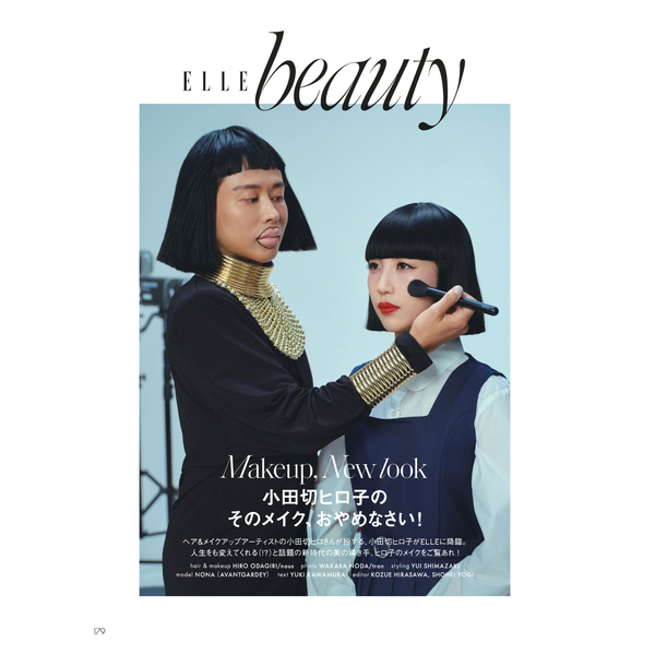 ELLE JAPON（エル・ジャポン） 2026年3月号 通販｜セブン