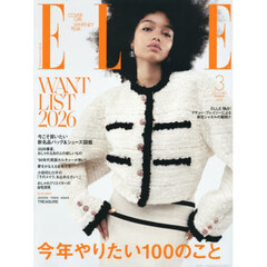 ＥＬＬＥ　ＪＡＰＯＮ（エル・ジャポン）　2026年3月号