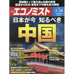 エコノミスト　2026年2月10日号