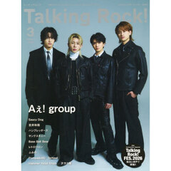 Ｔａｌｋｉｎｇ　Ｒｏｃｋ！　2026年3月号