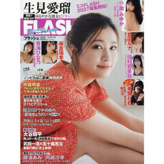 ＦＬＡＳＨ　（フラッシュ）　2026年3月31日号