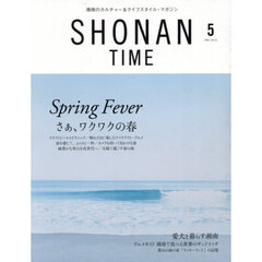 ＳＨＯＮＡＮ　ＴＩＭＥ　2026年5月号