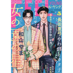 ＦＥＥＬ　ＹＯＵＮＧ（フィールヤング）　2026年5月号