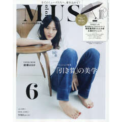 ｏｔｏｎａ　ＭＵＳＥ（オトナミューズ）　2026年6月号増刊