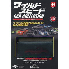 週刊デルプラドコレクション 世界のレーシングカー 1～26 ブックカバー等 81xHc4an4DL._AC_UF350,