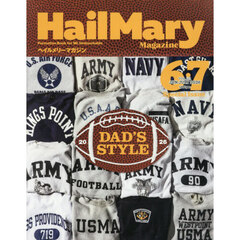 Ｈａｉｌ　Ｍａｒｙ　Ｍａｇａｚｉｎｅ　2026年7月号