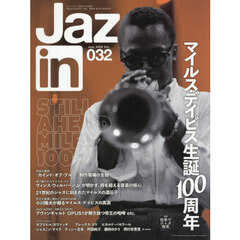 Ｊａｚ．ｉｎ　Ｖｏｌ．０３２　2026年7月号