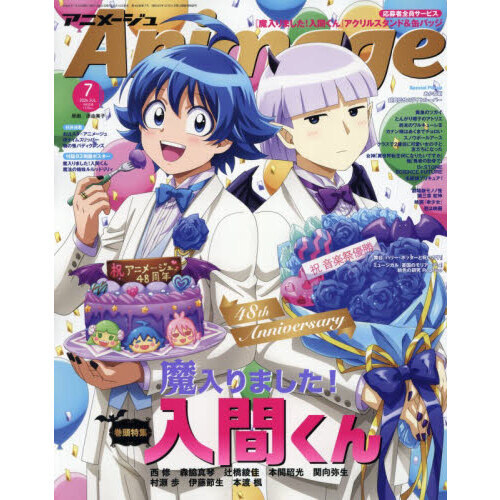 アニメージュ7冊セット Animage アニメージュ 2026年7月号 通販｜セブンネットショッピング