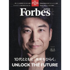 Ｆｏｒｂｅｓ　ＪＡＰＡＮ（フォーブスジャ　2026年8月号