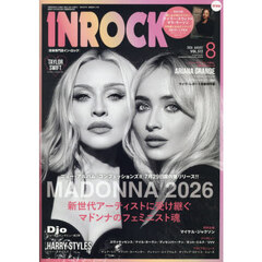 イン・ロック　2026年8月号