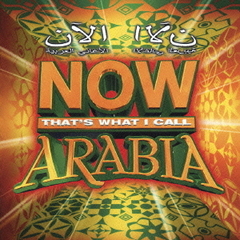 Now　アラビア