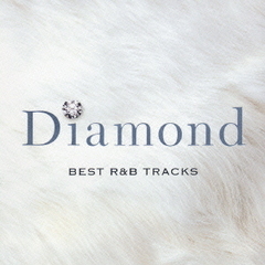 ダイアモンド－ベストR＆Bトラックス