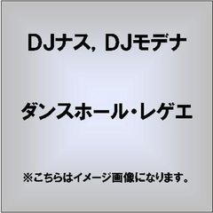 ダンスホール・レゲエ
