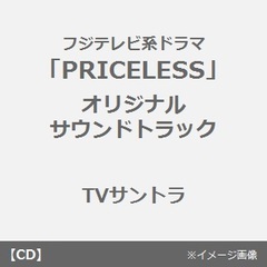 フジテレビ系ドラマ「PRICELESS」オリジナルサウンドトラック