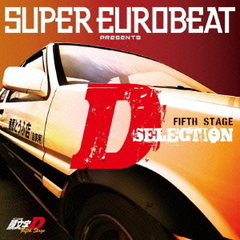 SUPER EUROBEAT presents 頭文字［イニシャル］D Fifth Stage D selection Vol.1