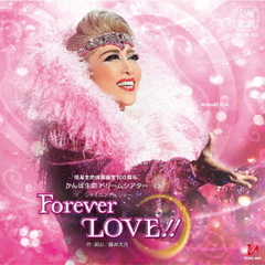 月組宝塚大劇場公演　シャイニング・ショー『Forever　LOVE！！』