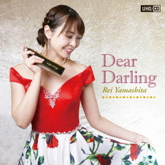 山下伶／Dear Darling