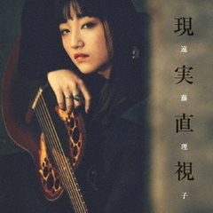 遠藤理子 サクコレ直筆 遠藤理子 - 通販｜セブンネットショッピング