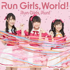 Run　Girls，World！