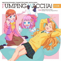 TVアニメ『ワッチャプリマジ！』キャラクターソングミニアルバム　PUMPING　WACCHA！　01　DX