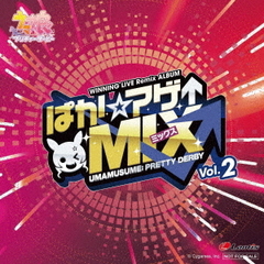 『ウマ娘 プリティーダービー』WINNING LIVE Remix ALBUM「ぱか☆アゲ↑ミックス」Vol.2（CD）