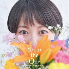 You’re　the　One