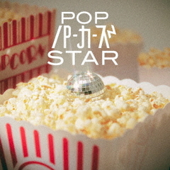 パーカーズ／POP STAR（CD）