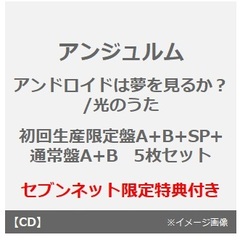 アンジュルム - 通販｜セブンネットショッピング