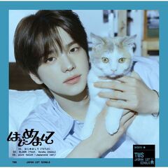TWS／はじめまして（メンバーソロジャケット盤（SHINYU）／CD）