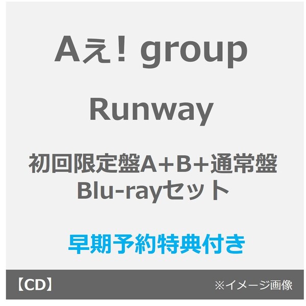Aぇ! groupアーティストページ