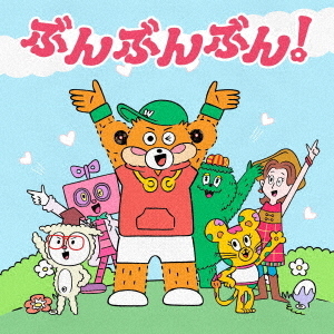 Wakeys／ぶんぶんぶん！（初回限定盤／CD＋DVD＋α）（セブンネット限定
