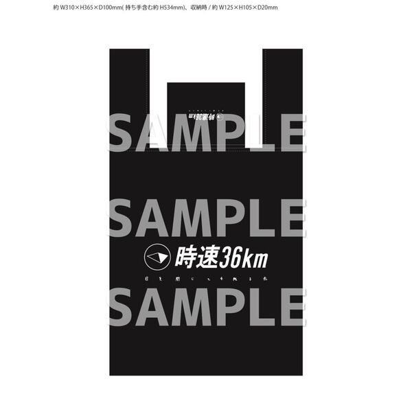 時速36km／目を閉じても残る赤（CD）（セブンネット限定特典：コンビニ