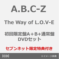 A.B.C-Z／The Way of L.O.V-E（初回限定盤A+B+通常盤 DVD セット）（セブンネット限定特典：CDケース風リバーシブルポーチ×3）