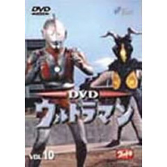 DVD　ウルトラマン　10（ＤＶＤ）